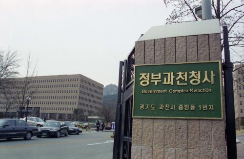 과천 정부종합청사 현판 이미지