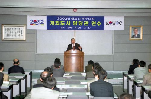 월드컵축구 개최도시 담당관 연수 이미지