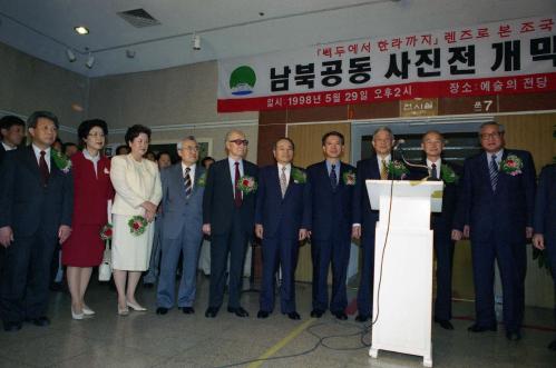 강인덕 통일부 장관 '백두에서 한라까지' 렌즈로 본 조국 남북공동사진전 개막 이미지