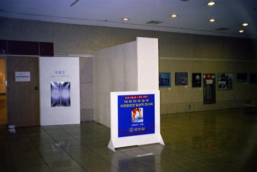 예술의전당 사진역사관(한국인 전시회) 이미지