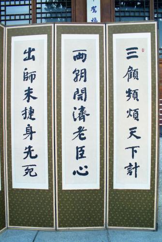 백범 김구 선생 병풍촬영 이미지