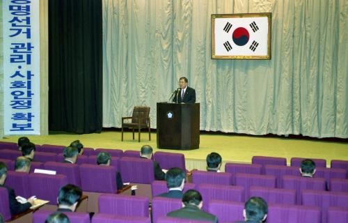 오홍근 국정홍보처장 2000년 국정설명회(행정자치부 주최) 이미지