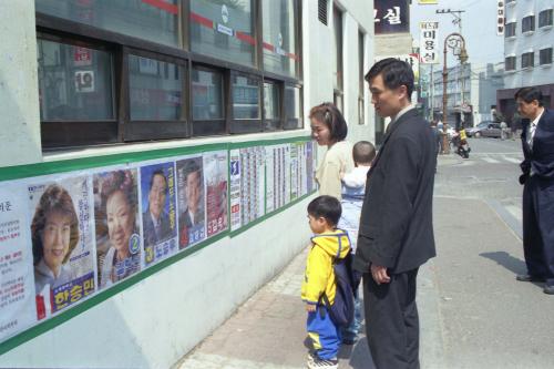 제16대 국회의원 선거 벽보 이미지