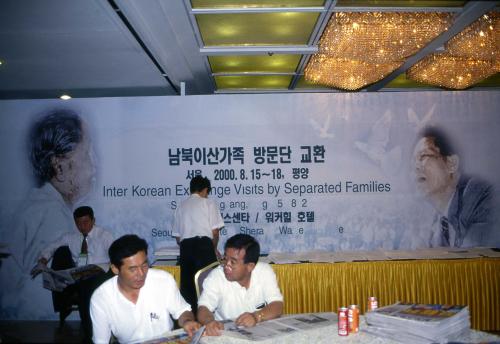 남북이산가족 북측 입국, 워커힐 입장 스케치 이미지