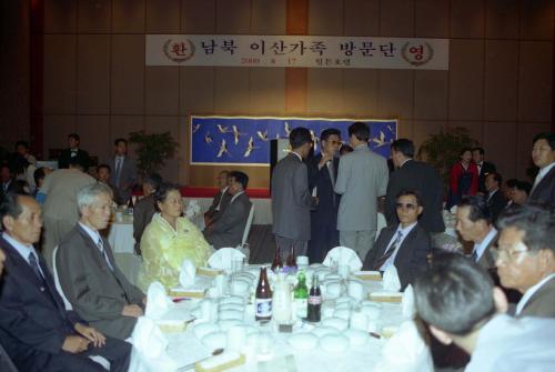 남북이산가족 북측 비원 관광, 오찬 이미지