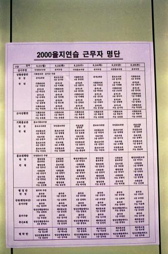 2000 을지 포커스훈련  이미지
