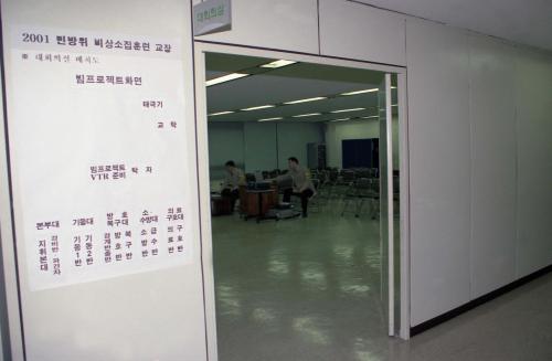 국정홍보처 민방위 교육 이미지