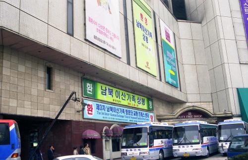 남북이산가족 비원 방문 이미지