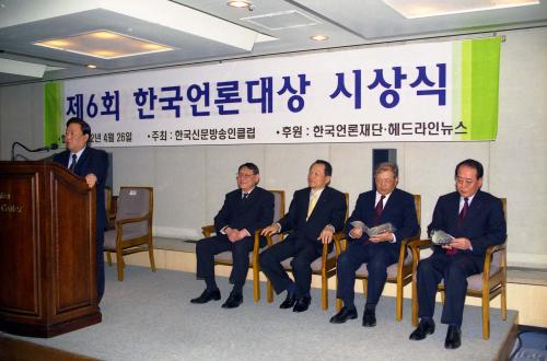 신중식 국정홍보처장 한국언론대상 시상식 참석 이미지