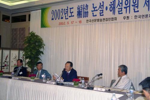 신중식 국정홍보처장 편협논설, 해설위원 세미나 참석 이미지