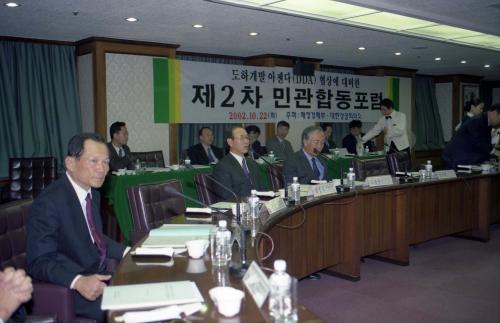 신중식 국정홍보처장 도하개발 아젠다 협상에 대비한 민관포럼 참석 이미지