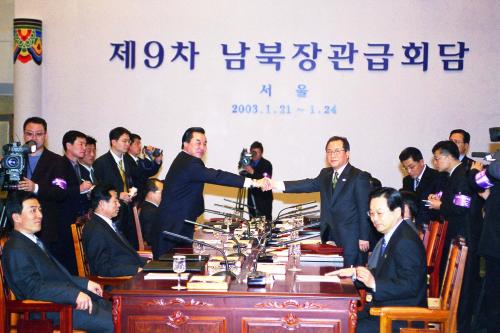 제9차 남북장관급회담 이미지