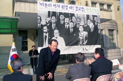 신중식 국정홍보처장 경교장 헌정기념식 참석 이미지