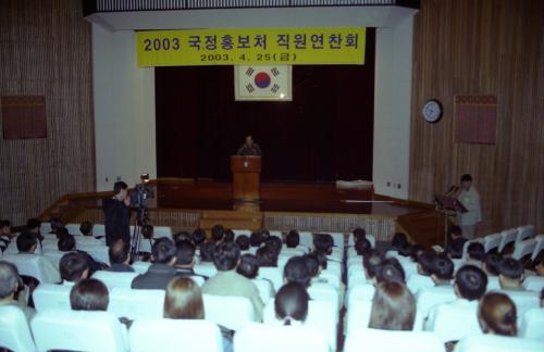 직원 연찬회 이미지