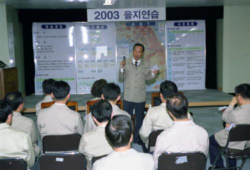 2003 을지연습 이미지