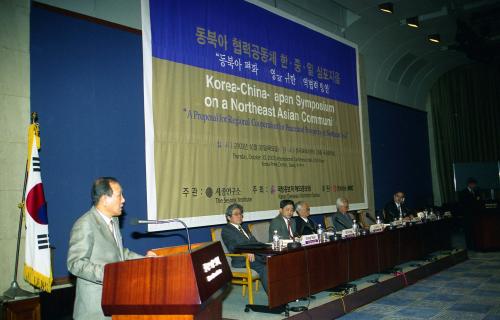 조영동 국정홍보처장 한ㆍ중ㆍ일 포럼 연설 이미지