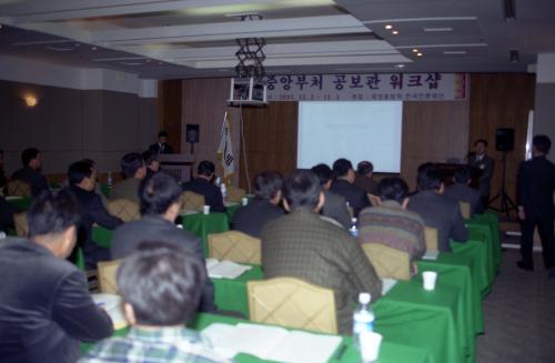 중앙부처 공보관 워크샵 이미지