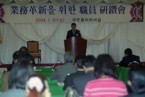 업무혁신을 위한 국무총리 비서실 직원 연찬회 이미지