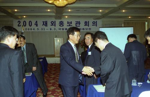 정순균 국정홍보처장 해외홍보관회의 참석 이미지