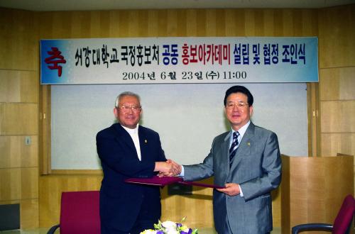 정순균 국정홍보처장 홍보아카데미 협정식 참석 이미지