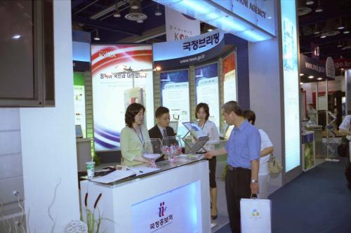정부혁신국제박람회(국정홍보처) 이미지