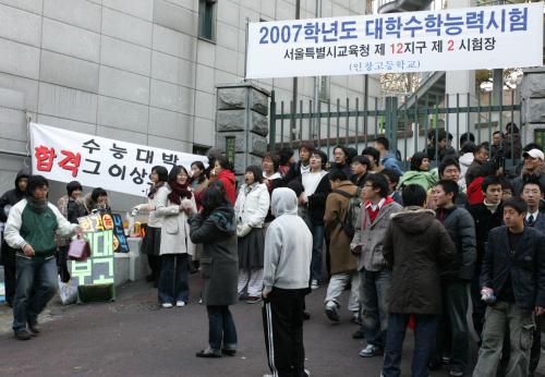 2007 대입수학능력시험장(1) 이미지