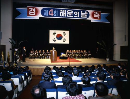 신현확 국무총리 제4회 해운의 날 기념식 참석, 시상 이미지