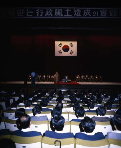 박충훈 국무총리 고급공무원 정신교육 치사 이미지