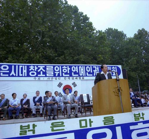 김은호 문화공보부 차관 연예인협회 사회정화궐기대회 참석, 공연 관람 이미지