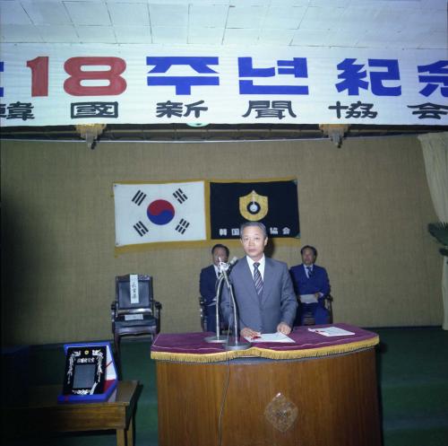 이광표 문화공보부 장관 신문협회 창립 18주년 기념식 참석 이미지