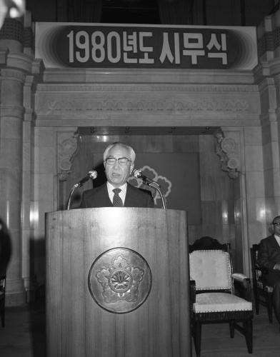 신현확 국무총리 1980년 시무식 이미지