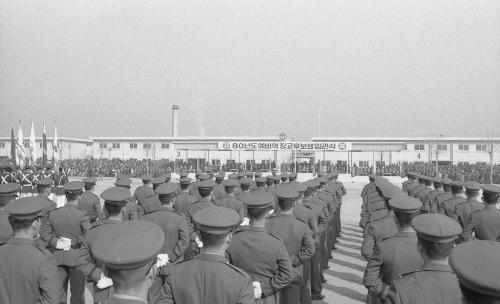 신현확 국무총리 학군단(ROTC) 임관식 참석 이미지