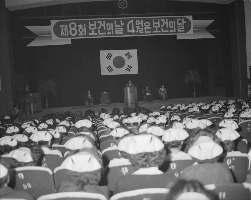 보건의 날 기념행사 이미지
