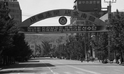 (5.18 민주화운동)'광주항쟁현장(계엄군)' 이미지