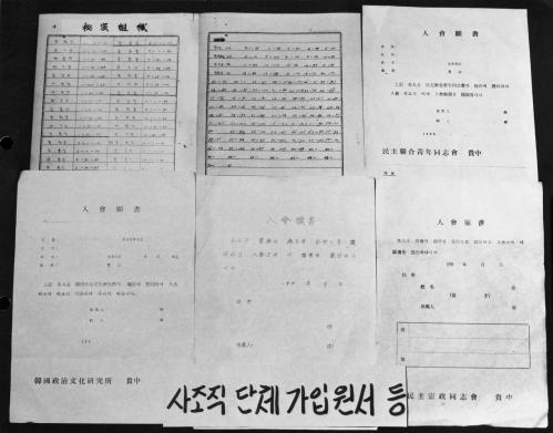김대중 반국가행위 증거품 이미지