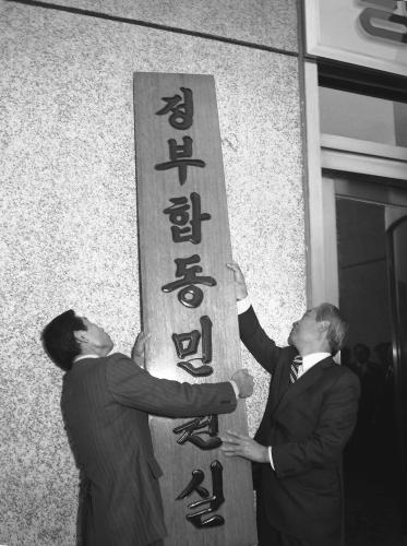 정부합동민원실 개원식 이미지