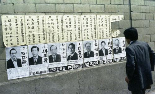 제11대 국회의원 선거 유세 이미지