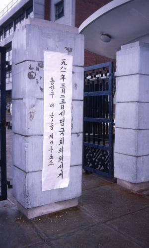 11대 국회투표(용산구) 이미지