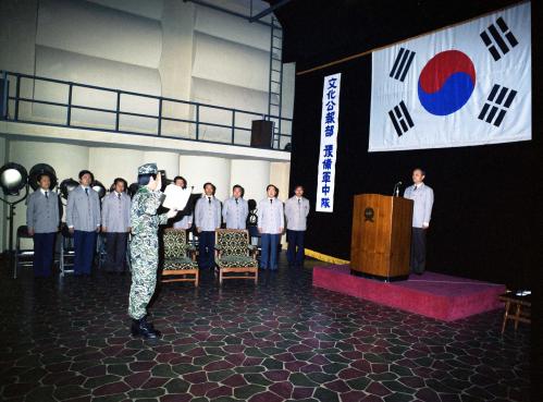 이광표 문화공보부 장관 예비군의 날 행사 치사 이미지