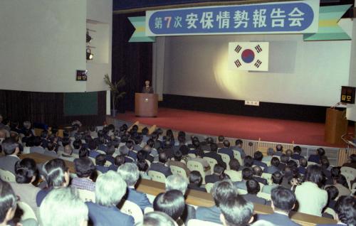 남덕우 국무총리 제7차 안보회의 부산시청 순시 이미지