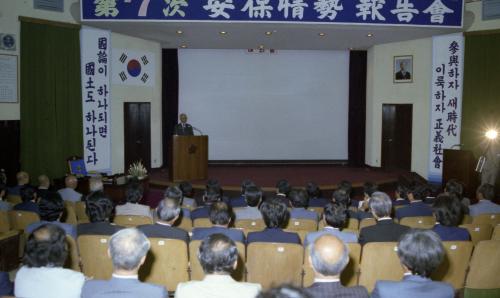 남덕우 국무총리 제7차 안보회의 전북도청 순시 이미지