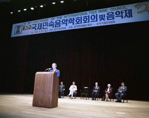 이광표 문화공보부 장관 제26차 세계민속음악제 참석 치사 이미지