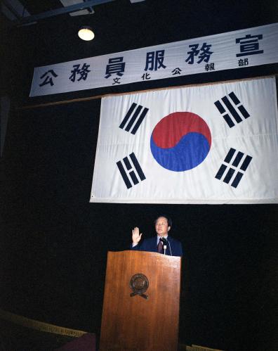 영화제작소 공무원 선서 이미지