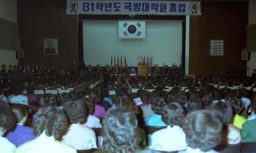 남덕우 국무총리 1981년 국방대학원 졸업식 참석 이미지