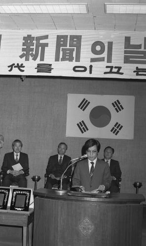 제25회 신문의 날 기념식(장관) 이미지