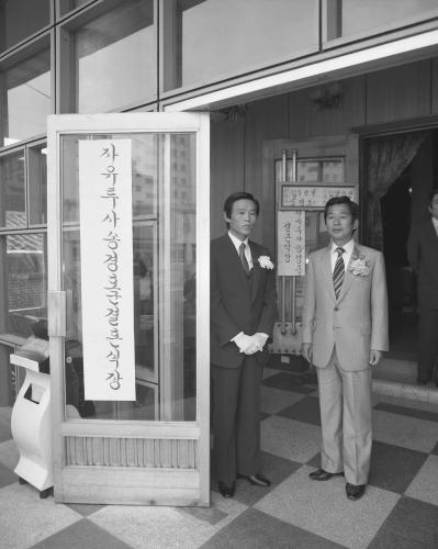 귀순용사 송경호 결혼식 이미지