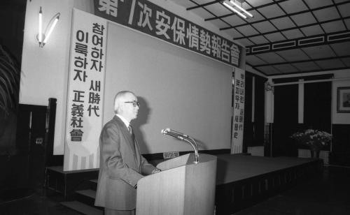 남덕우 국무총리 제7차 안보회의 충남 이미지