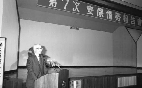 남덕우 국무총리 제7차 안보회의 제주도 이미지