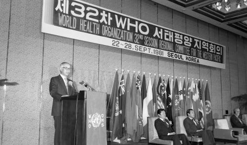 남덕우 국무총리 세계보건기구(WHO) 서태평양 지역회의 이미지
