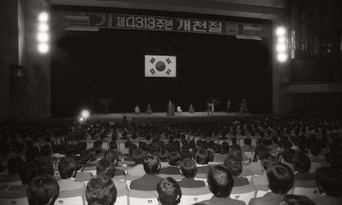 남덕우 국무총리 제4313년 개천절 행사 참석 이미지